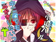 ぐっすり眠れる耳かきボイスτ(タウ)