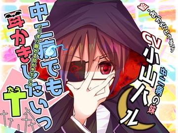 Sound Sleeping Ear Cleaning Voice tau [Team Landsel]