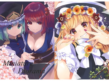 Miniature Diorama 4 [なないろしっぽ団]