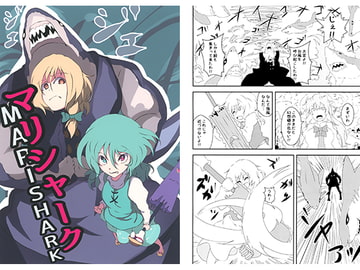 マリシャーク [ひそのさーくる]