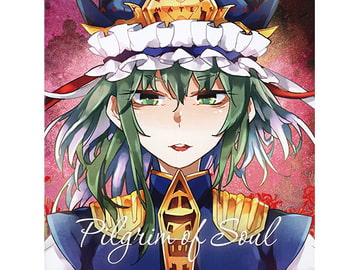 Pilgrim of Soul [green sky]
