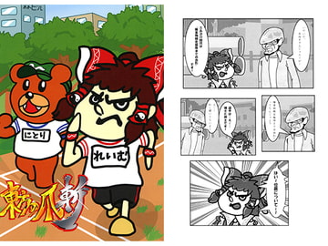 東方の爪 斬 [北千住太陽族]