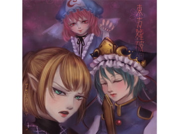 東方雑破鋼 [ザッパワールディリア]