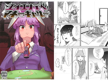 エイエンテイ マネーギャザー [イェッ党]