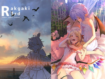 Rakgaki 3rd [Juugoichie]