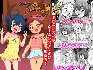 ふたりはぷによわ! [兄が猿]