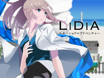 LiDiA エモーショナルアドベンチャー [ラボゲームスタジオ]