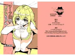 無知なメ〇ガキにエッチなおさわり_18