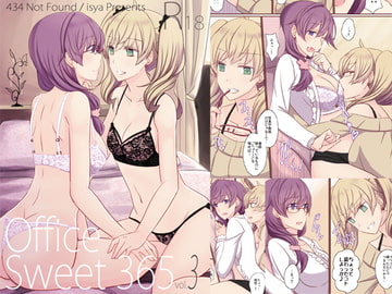 Office Sweet 365 vol.3-1 [434 Not Found]