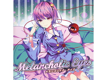 メランコリック・アイズ [EastNewSound]