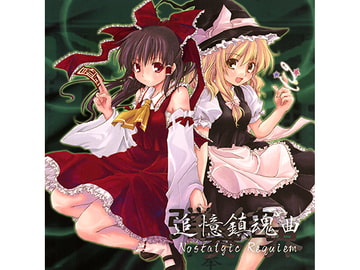 追憶鎮魂曲 Nostalgic Requiem [dBu music]