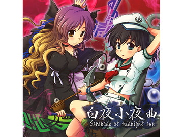 白夜小夜曲 Serenade at midnight sun [dBu music]