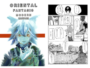 東方幻代戦 [うな重]