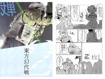 東方幻代戦2 [うな重]