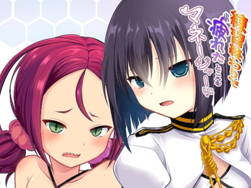 練習終わりで疲れたところをマネージャーに [月のお届け屋]