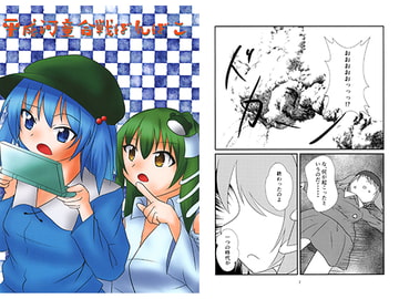 平成河童合戦ぼんぼこ [リントヴルム]