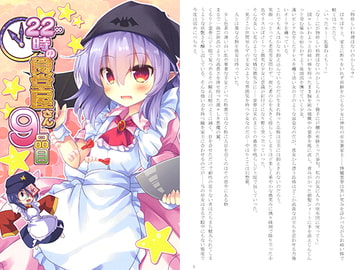 22時の食堂屋さん9品目 [－風－]