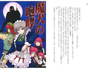 魔犬の咆哮 [チタンあるみナイド]