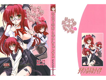 なれそめ おしおき ちゅっちゅ [チタンあるみナイド]