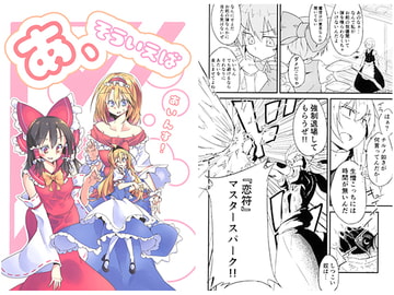 あ、そういえば あいんす! [乙麻符]