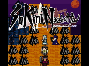 好きになっちゃった [ナオキ]