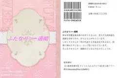ふたなり一週間