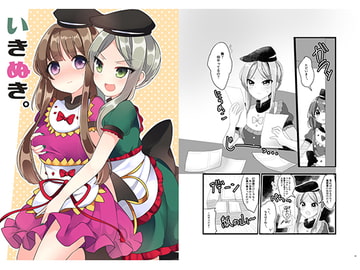 いきぬき。 [Vampire*Berry]