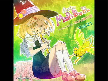Studio MaRiBuRu ライセンスフリーBGM素材集vo..21 [Studio MaRiBuRu]