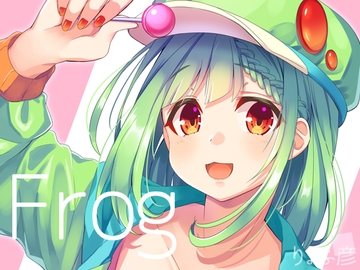 Frog [シュトレン]