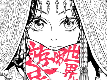 遊牧世界と民族衣装 [阿佐通]