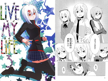 LIVE MY LIFE3 [あすは日乃色]