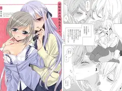 幼馴染みの吸血鬼さん