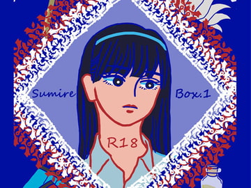 スミレBOX1【ハッピーエンド】アンソロジー [Happy ending for you]