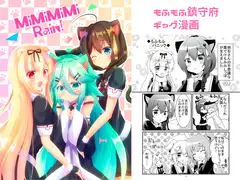 MiMiMiMiRain!