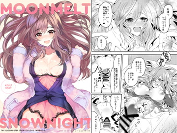 MOONMELTSNOWNIGHT [SugarMilk]