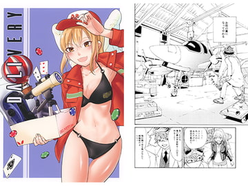 DALIVERY [だりばりー]