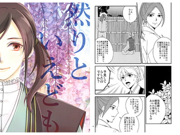 然りといえども [under the rose]