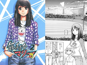 気ままなマリー2 [豆屋]