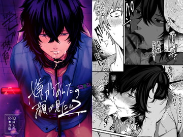 嫌がるあんたの顔が見たい2 [SOUMUNCHI]