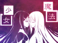 New Theory Magic Girl + [ShinBAKA]