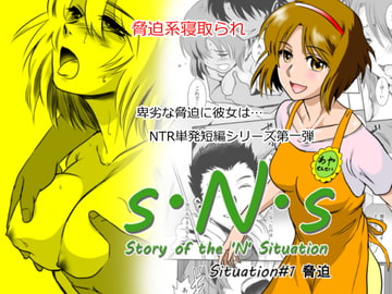 S.N.S vol.1 Blackmail [mashira dou]