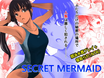 SECRET MERMAID [mashira dou]