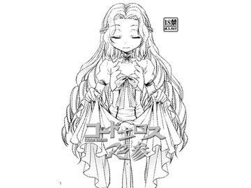 コードエロスR2参 [スタジオKIMIGABUCHI]