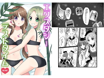 エクスタシーテストタイム [Vampire*Berry]