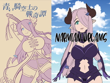 青い騎空士セット [ATAGOファクトリー/参ビット遊劇隊]