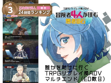 冒険者4人が挑む愚者の石 [すばら3]