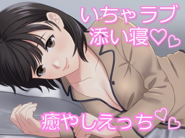 献身的な妻の誘惑。あなたの精液が欲しいの。【バイノーラル】 [発情ボイス]