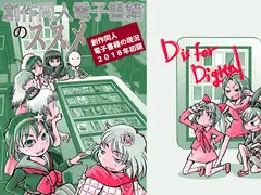 創作同人電子書籍のススメ 創作同人電子書籍の現状2018年初頭