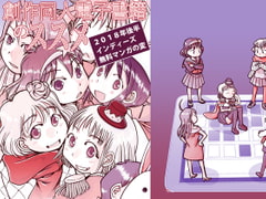 Recommendation of Digital Original Do-jin Manga: Latter half of 2018 (Japanese Edition) [Multiple-Cafe]