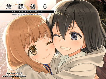 【韓国語版】放課後6 [大家一起來翻譯]